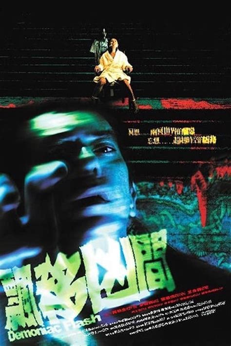 Demoniac Flash (2005) film online,Hung-Wah Leung,Anthony Chau-Sang Wong,Sam Lee,Nicola Cheung,Timmy Hung